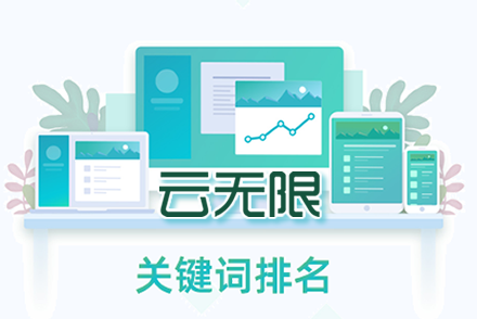 关键词优化seo